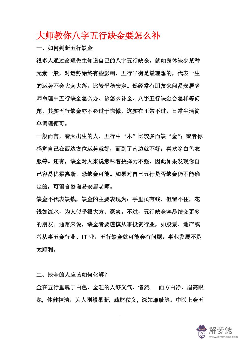 八字四季中的少陰土不生金嗎的簡單介紹