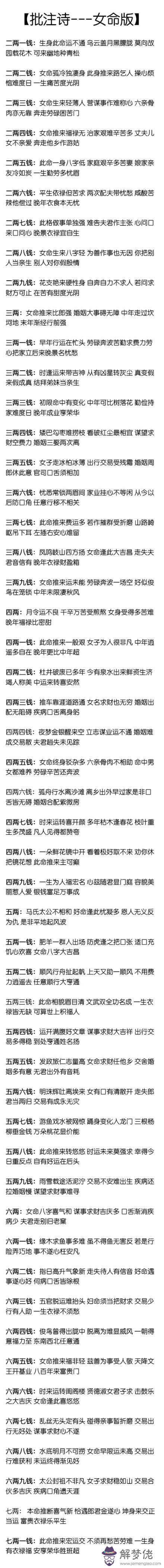 關于五官與生辰八字生辰八字五行查詢的信息