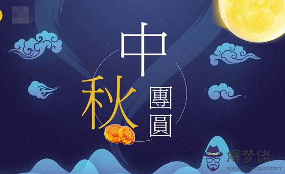 中秋節八字詩詞