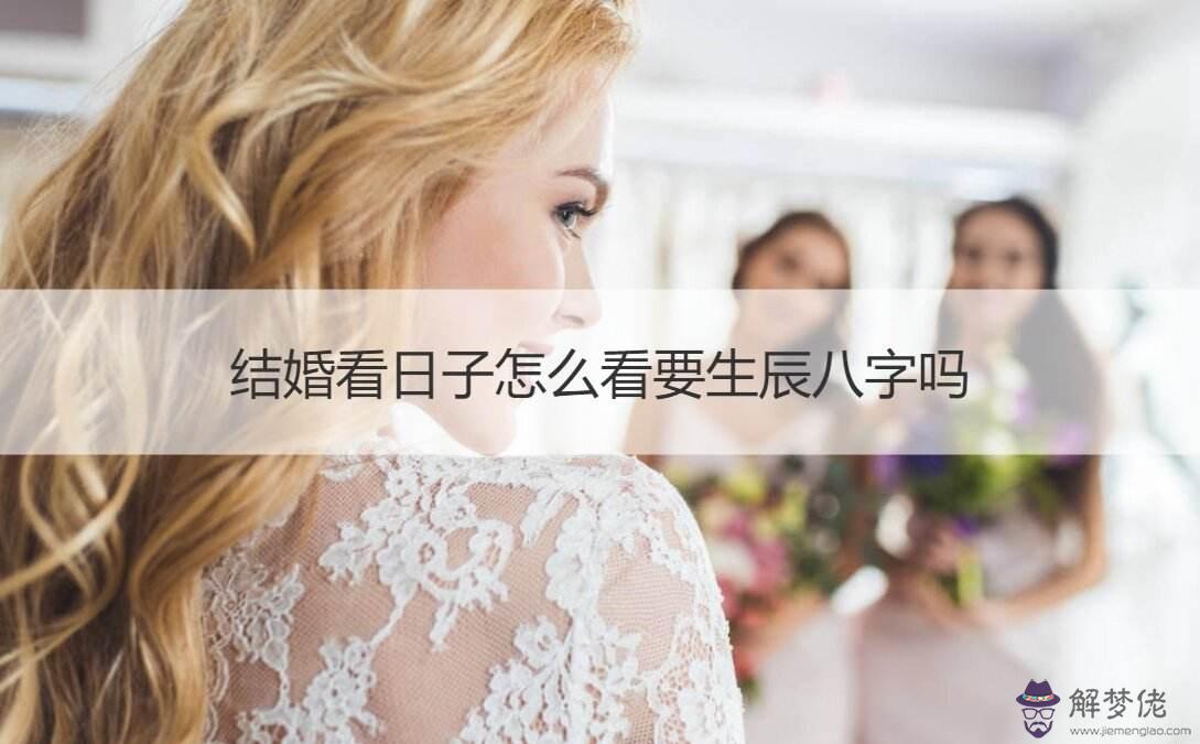 關于兩人生辰八字結婚吉日查詢的信息