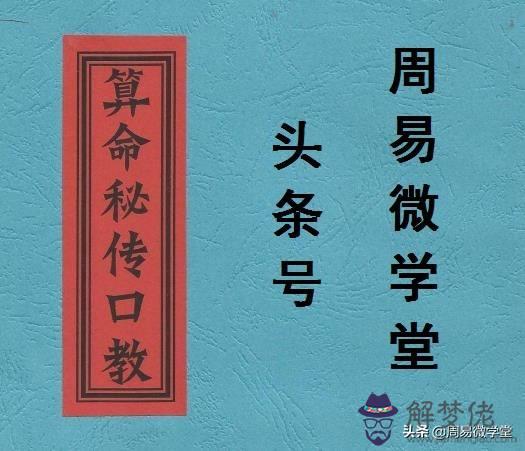 八字算命長大去外地