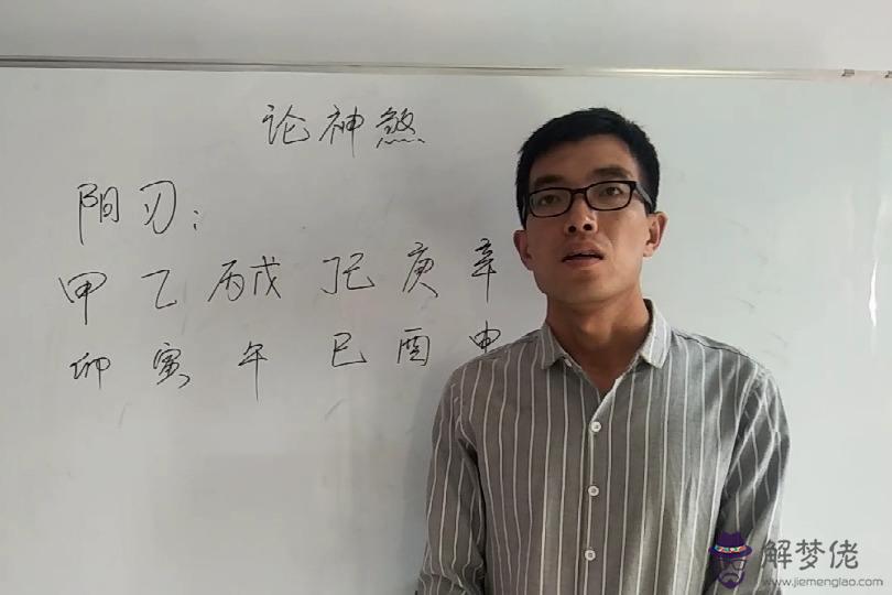 八字中羊刃怎麼查