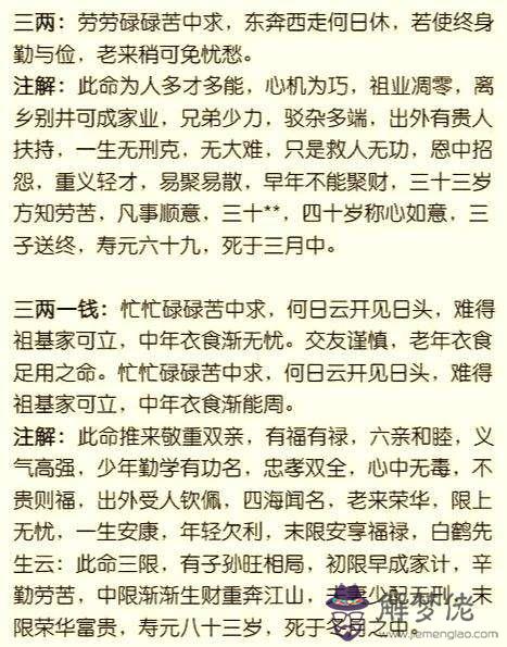 來自八字紫微斗數命理占卜的簡單介紹