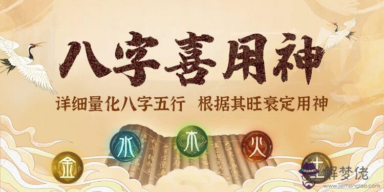 包含鄉村八字喜用神查詢表的詞條