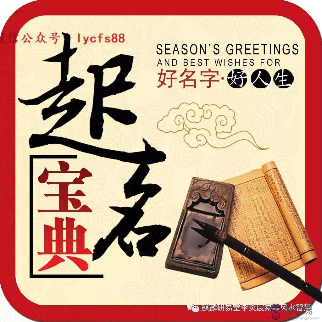 八字性名打分算命