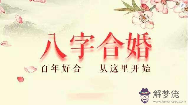 八字一個算命說合一個說不合的簡單介紹