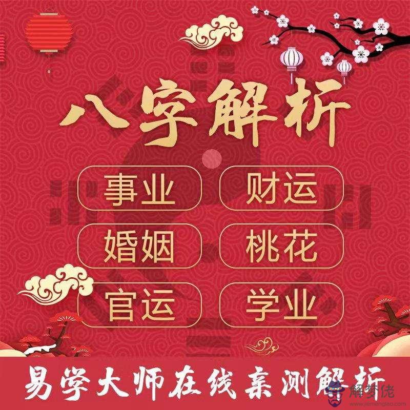 周易八字婚配查詢