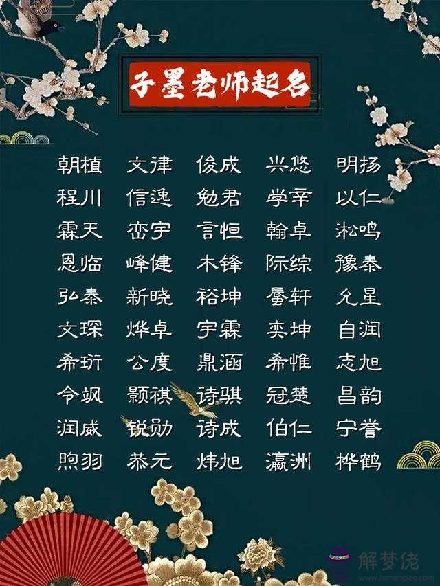 八字取名喜忌查詢