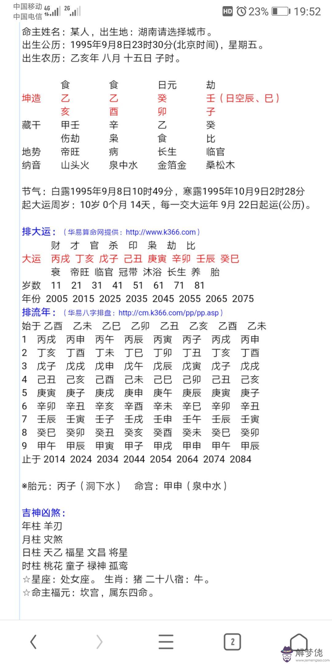 關于丁火的八字大家來研究下暢所欲言的信息