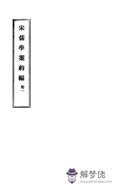 百家爭鳴的八字哲理