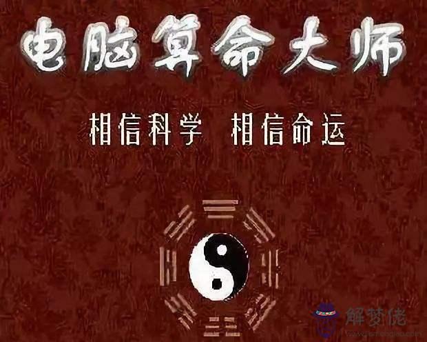 上網查了自己的八字