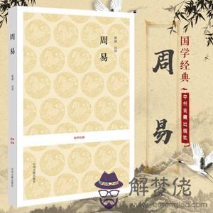 學八字風水起名看什麼書