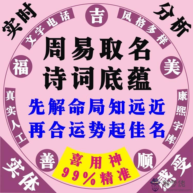 孩子起名八字里沒火