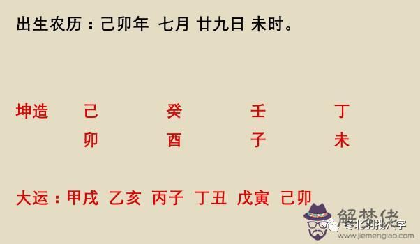 關于八字里三會局