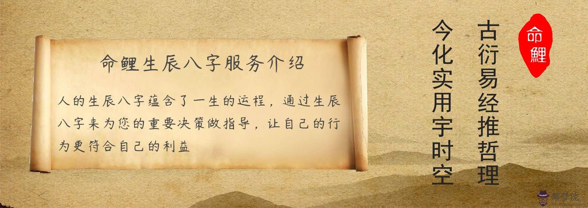 生辰八字查詢測八字