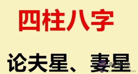 八字原局相合好不好