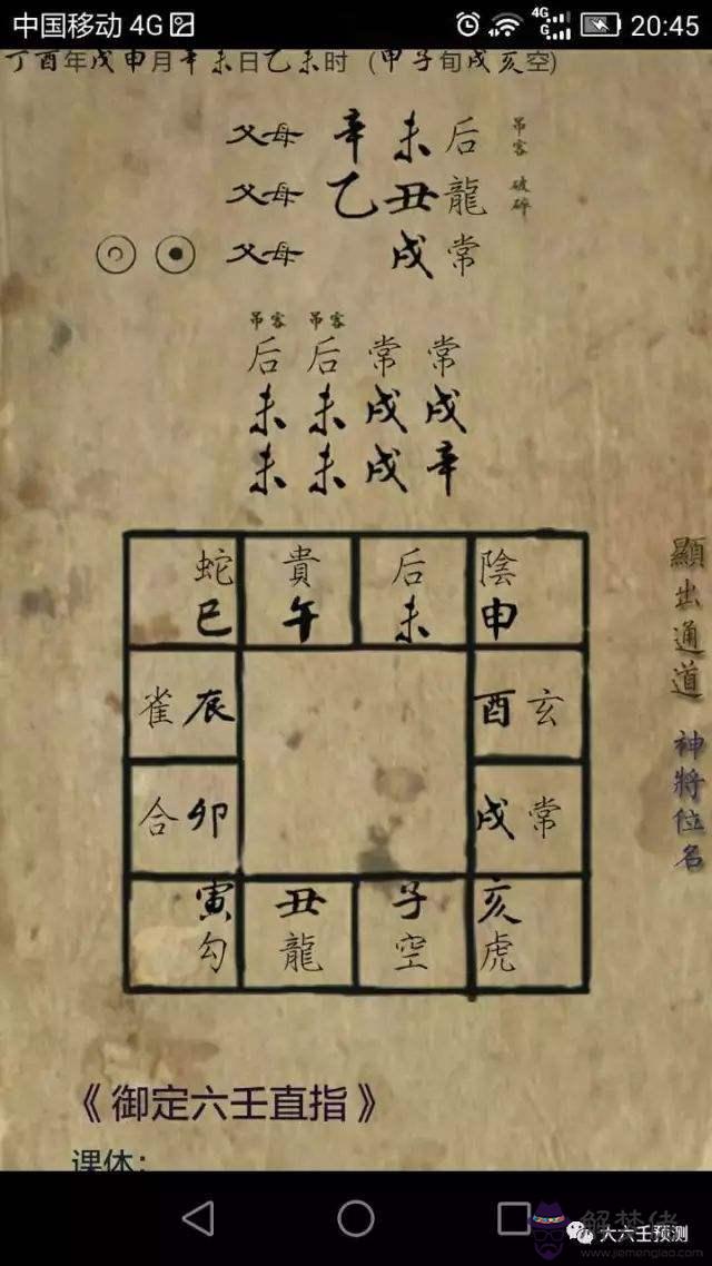 八字講事事可成的意思