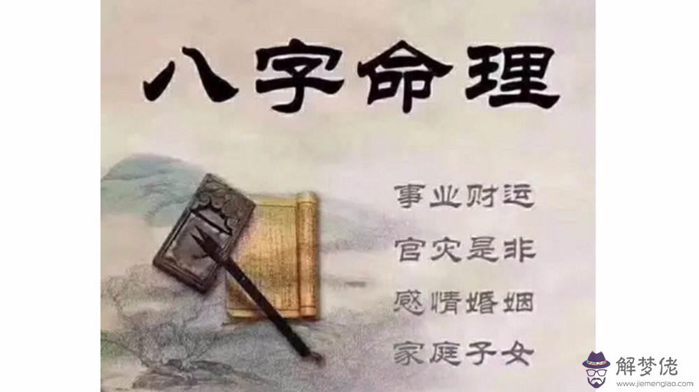 起名字怎麼查看生辰八字