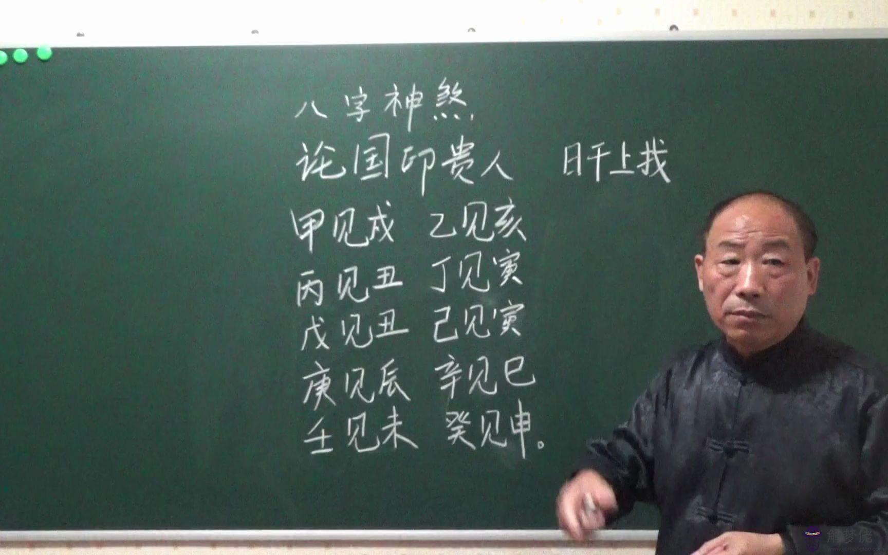 八字中貴人怎麼查