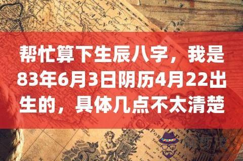 農歷1997年九月十三生辰八字