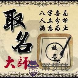 姓名與八字在線查詢