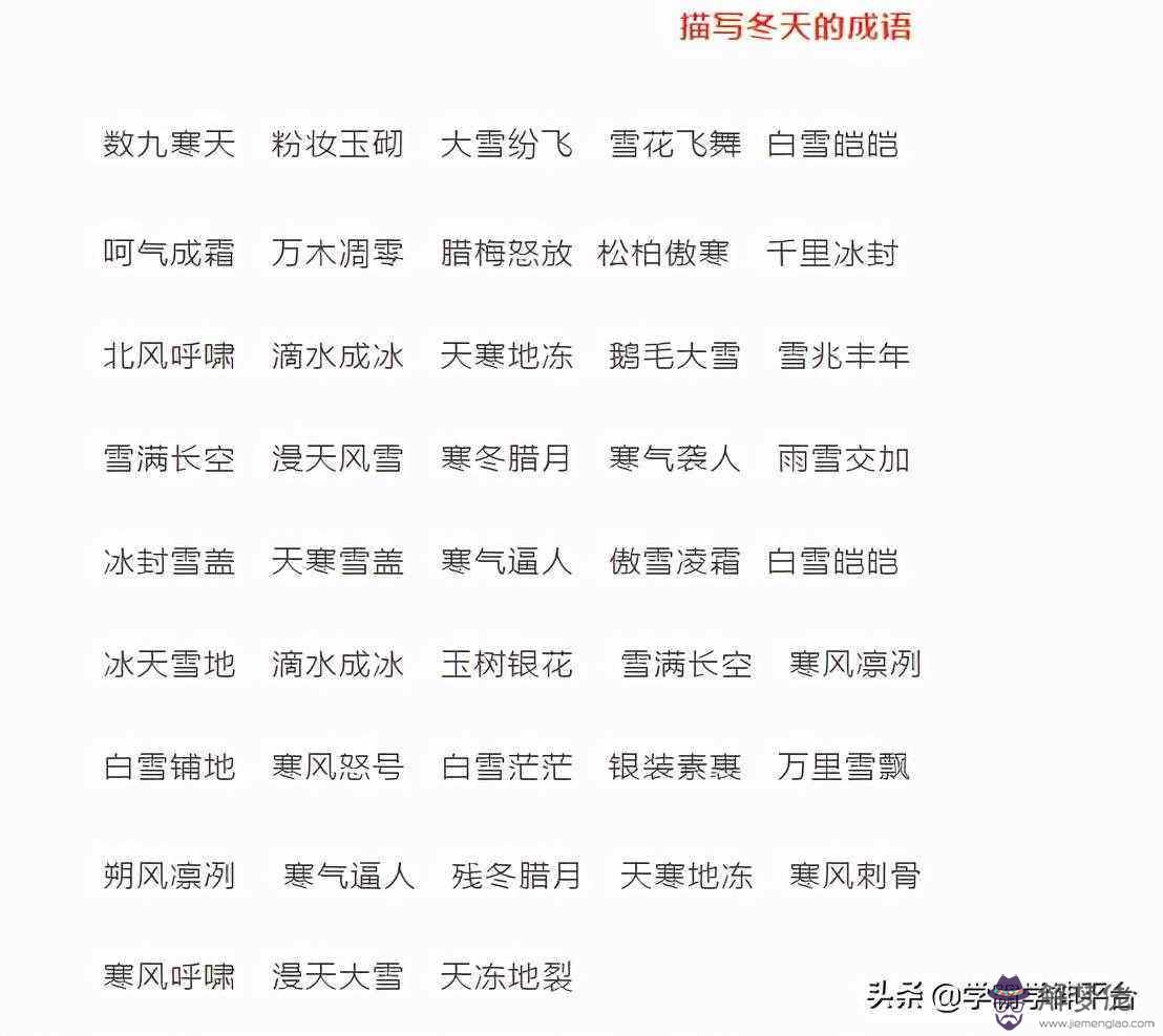 比喻新的一年到來的八字成語的簡單介紹