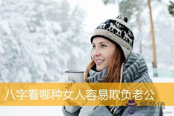 魁罡八字的女人對老公有什麼傷害的簡單介紹