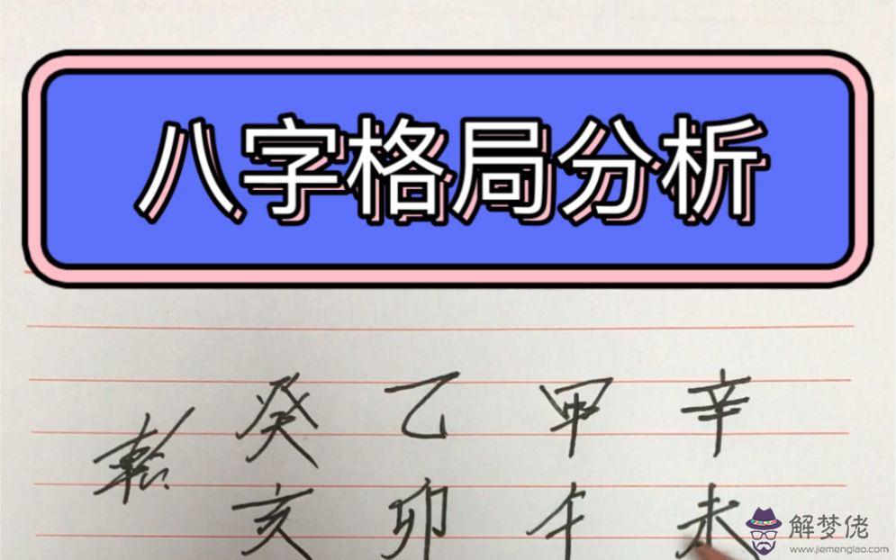 八字羊刃者查法