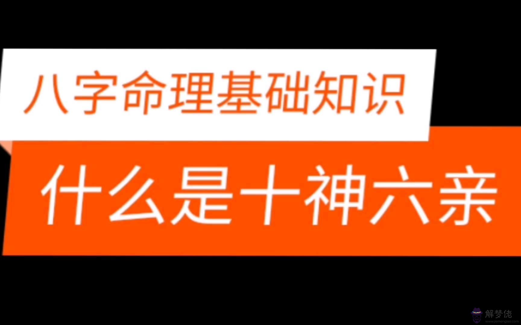 排八字如何查十神六親的簡單介紹