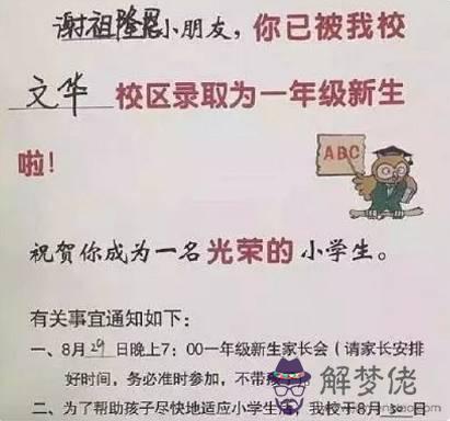 剛出生的寶寶查八字