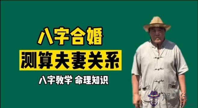 八字合婚有用嗎