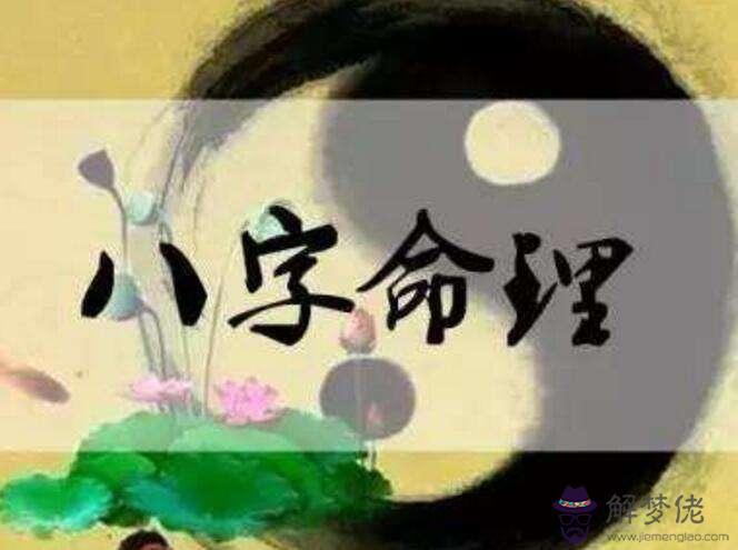 算命生辰八字真的準麼