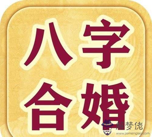 八字看女命嫁軍人