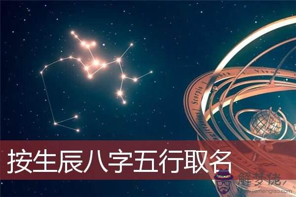 生辰八字五行查詢夫妻星