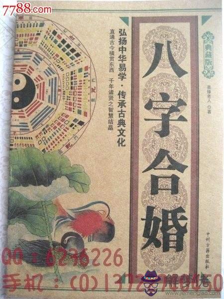 易學八字書籍胡一鳴的簡單介紹