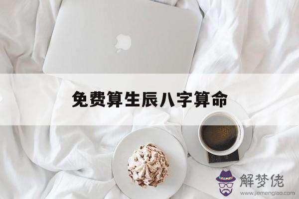 八字甲己合成什麼意思的簡單介紹