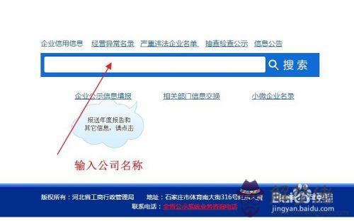 企業八字查詢