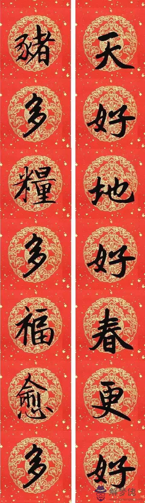 新年祝福語八字對聯