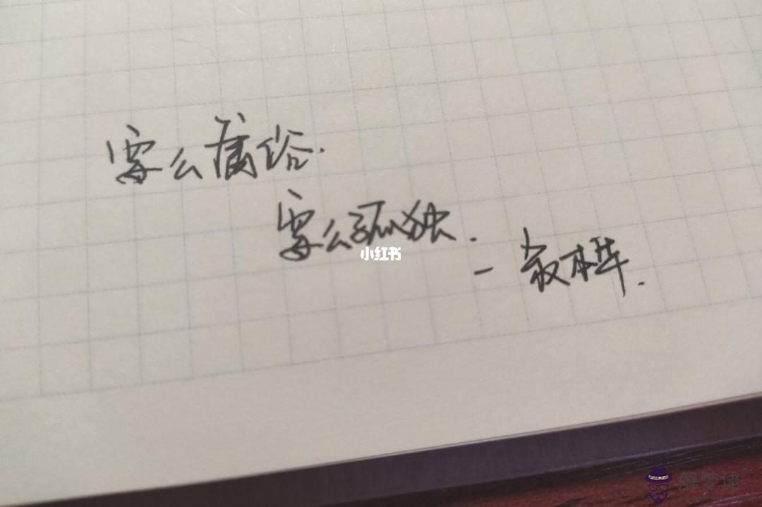 兩元批八字的經典廣告