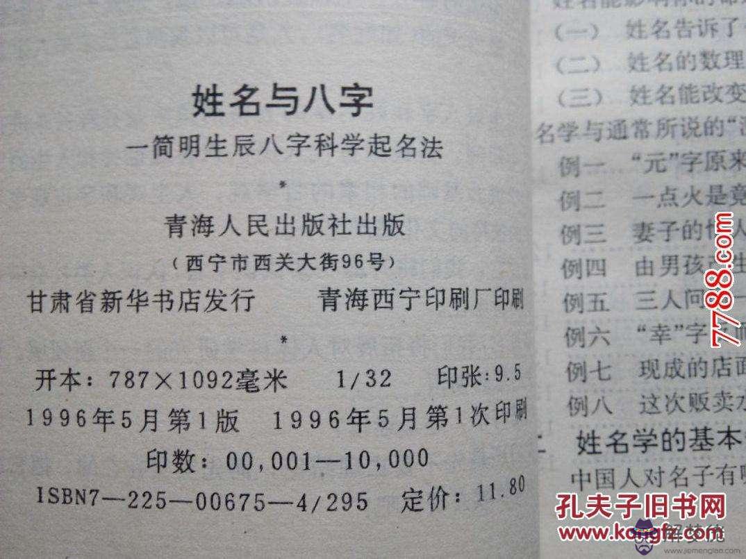 起名字用按照生辰八字麼