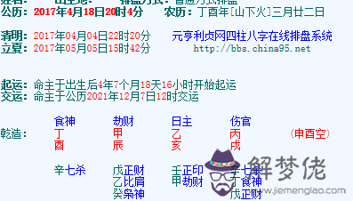 八字關煞在線查排盤的簡單介紹