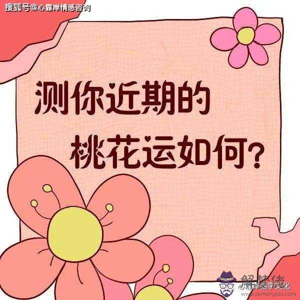 八字桃花貴人查法