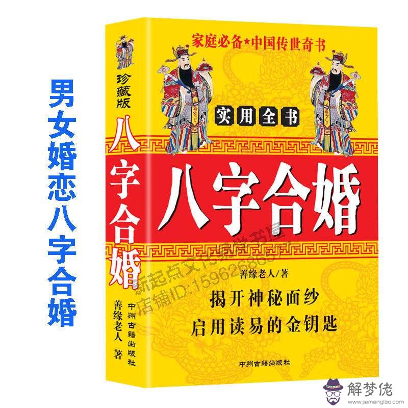 關于怎麼樣查生辰八字和別人合不合的信息