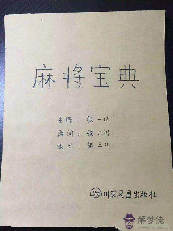 八字排盤葵花寶典