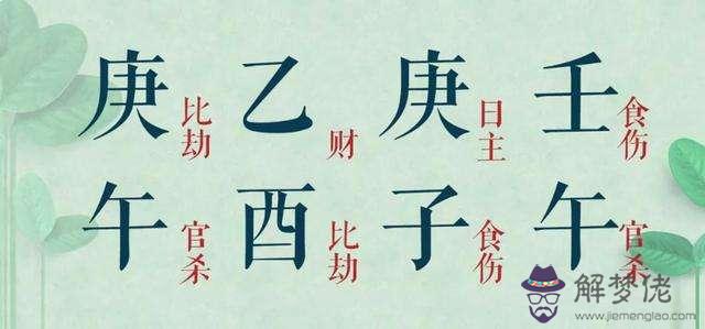 查八字準確答案