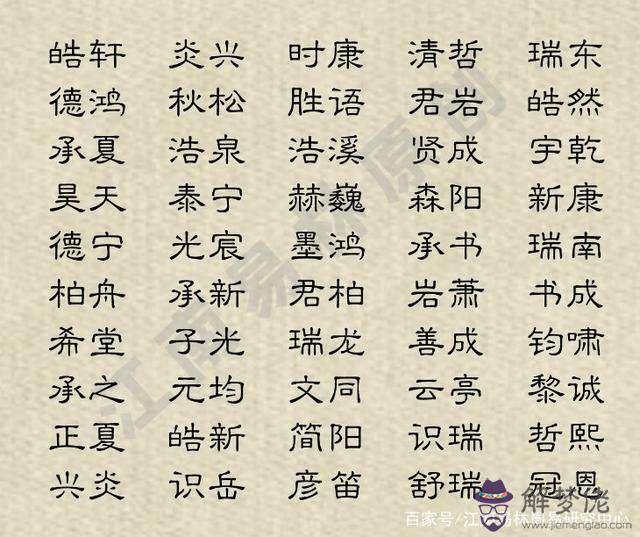 看八字起名字大全