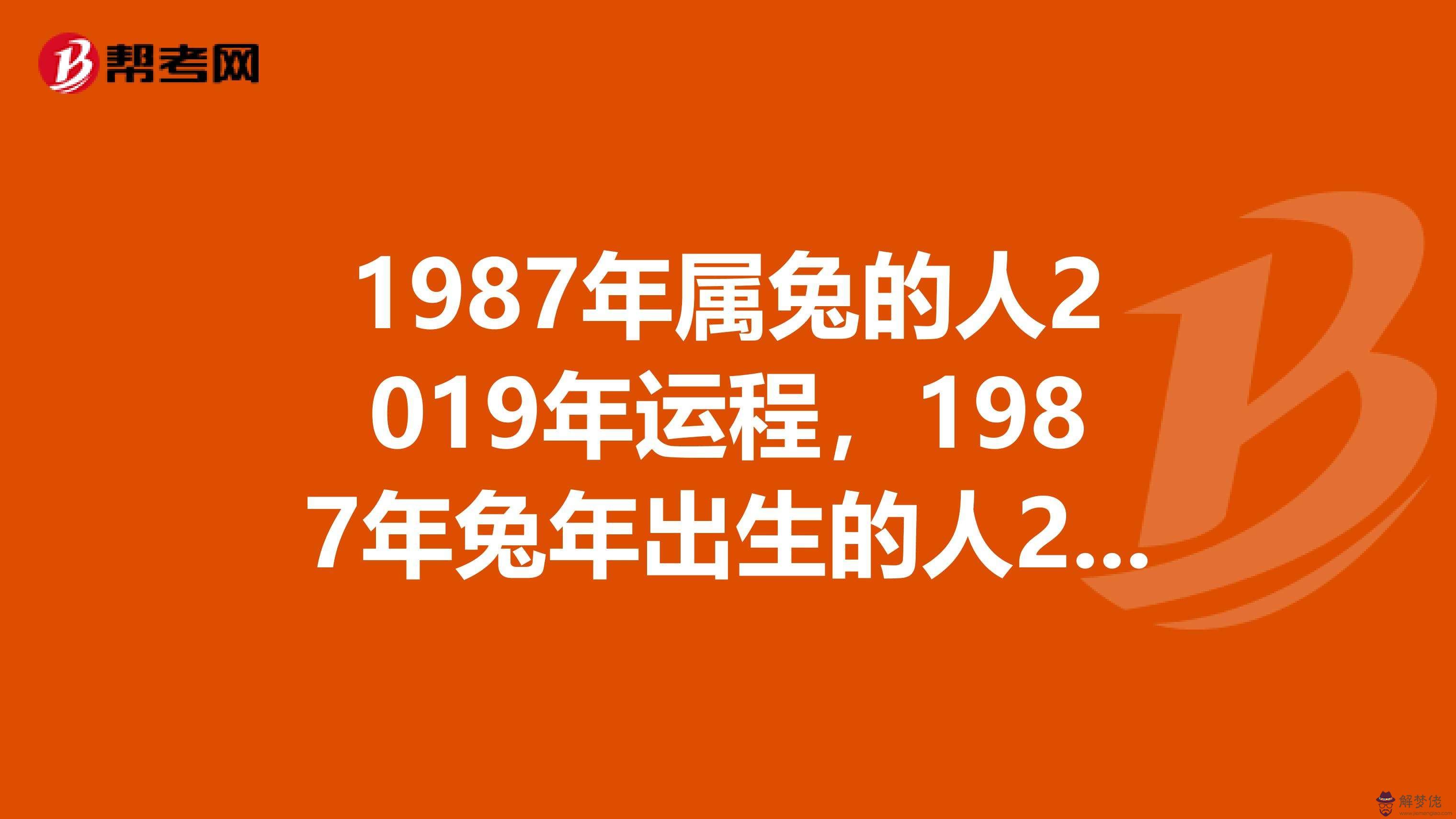 八字算2019財運