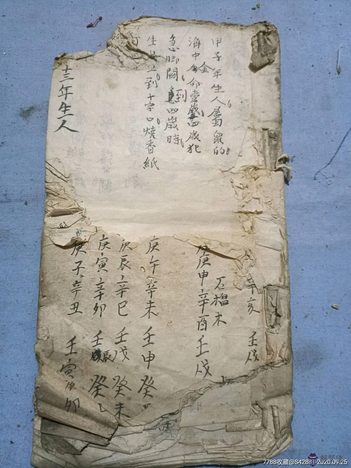 現代批八字的書哪本最好