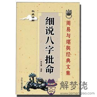 現代批八字的書哪本最好