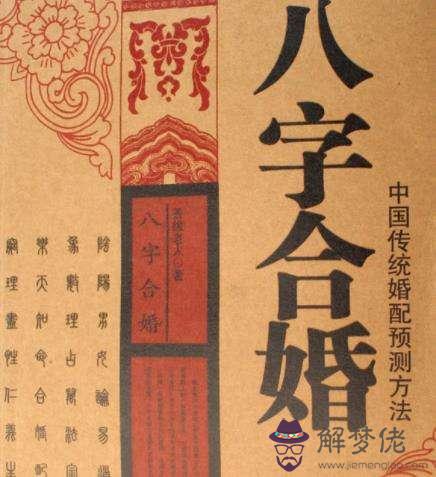 生辰八字算2018